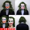 Dark Knight Batman Joker Latex Mask Wig Halloween Horror Prop