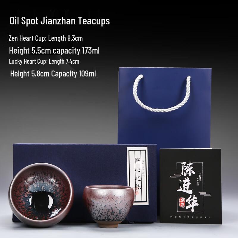 

Chaxun Oil Drop Jianzhan Master Teacups Pair Gift Set