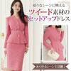 GRAXIA Pink Midi Long and Perfect for Hostess and Size Women's Dress, Two-Piece Set, Tweed, Fitted, Knee-Length, Sleeves, Slit, Button-Down Design,