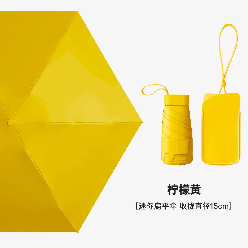 Flat 60% sun umbrella women's sunscreen UV protection parasol small fresh umbrella 50% folding umbrella