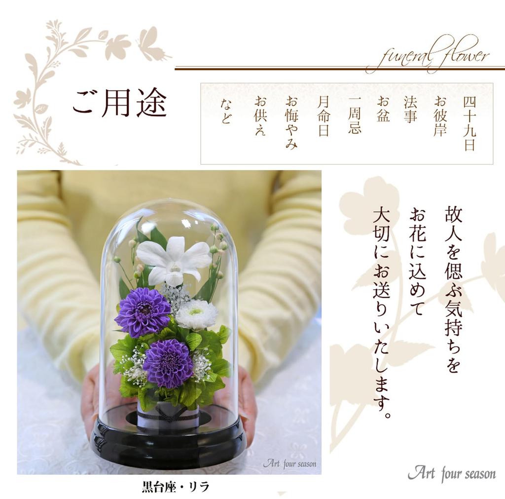 Art for Seasons Preserved Flowers (Lila)