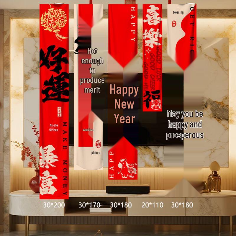 2026 New Year Decorative Hanging Cloth