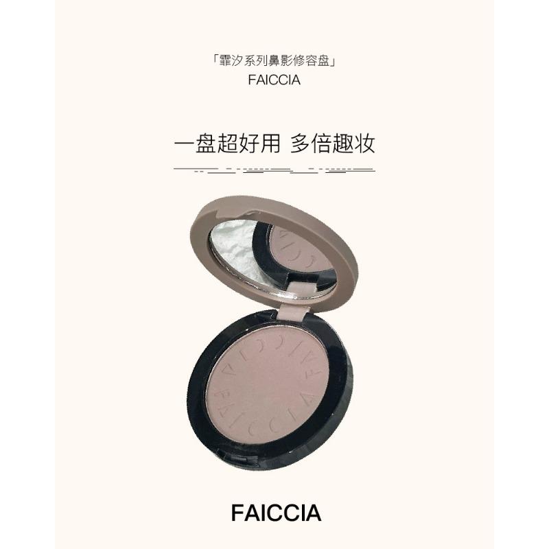 Matte Cool Tone Nose Contour Highlighter All In One Makeup Palette