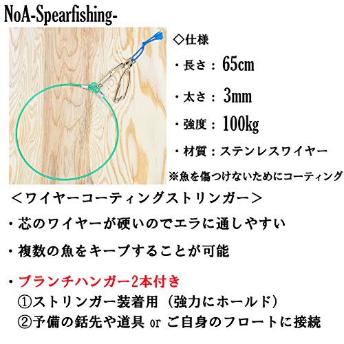 NoA Float Line System 2nd Stringer Set for Spearfishing, Diving, Spearfishing, Spearfishing, Underwater Gun