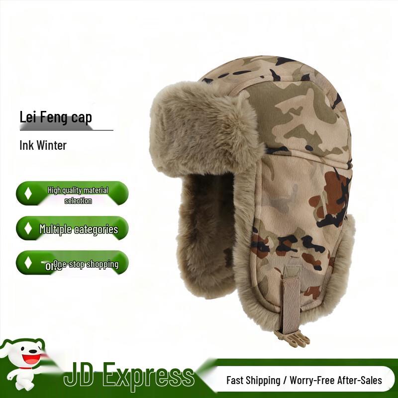 

Winter Camouflage Lei Feng Hat
