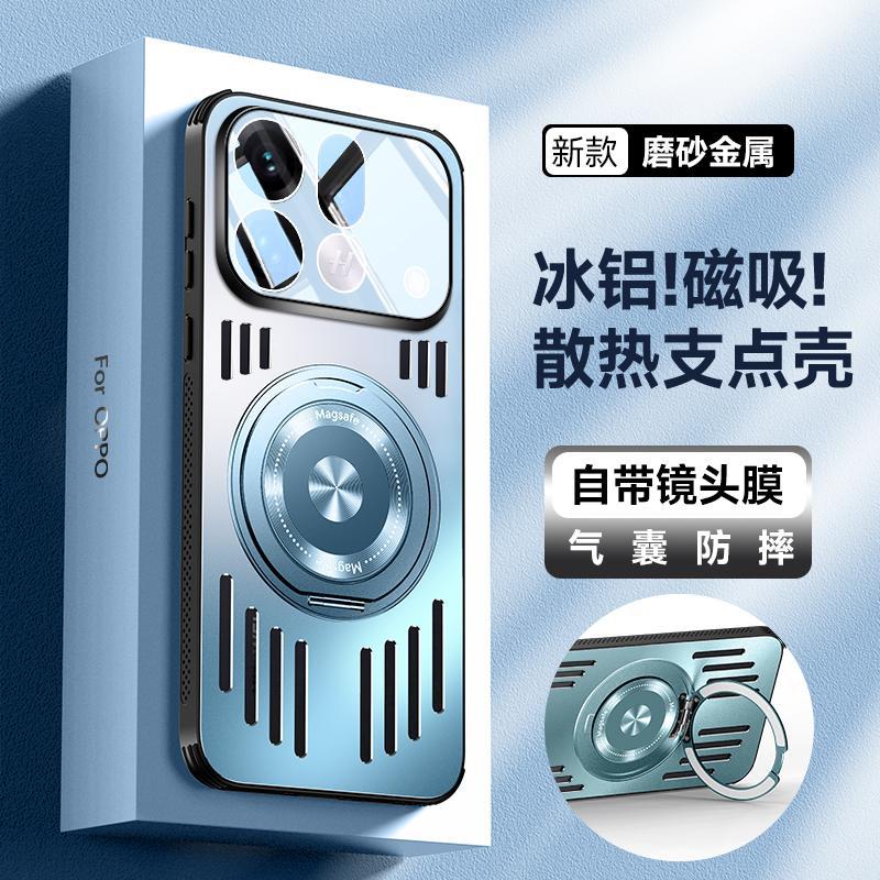 Applicable to OPPOFindX1sPro mobile phone case, new aluminum alloy heat dissipation lens integrated bracket, anti-drop cover