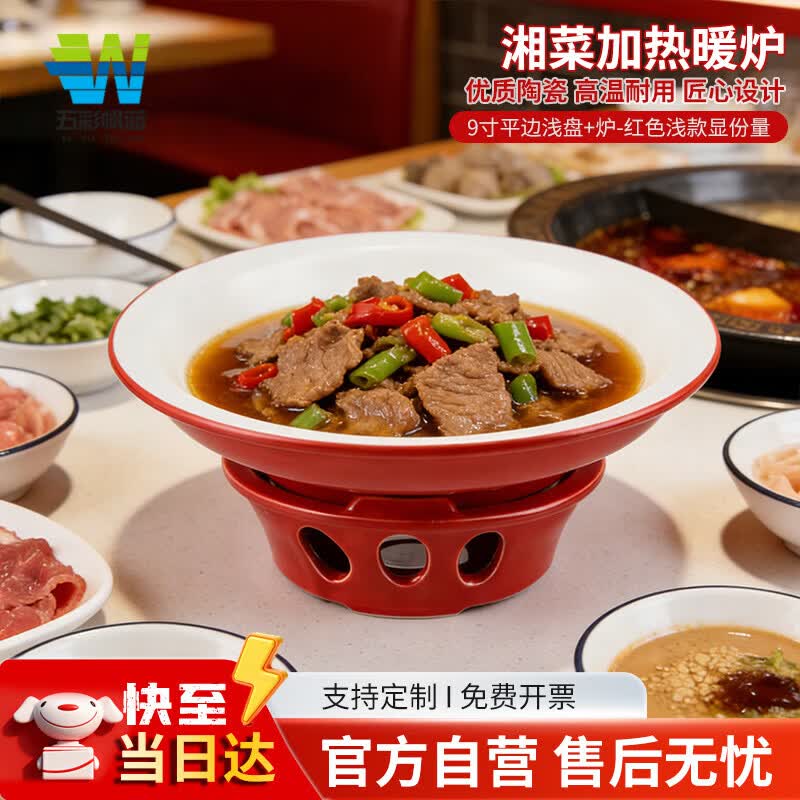 Chinese Ceramic Warming Serving Dish with Stand