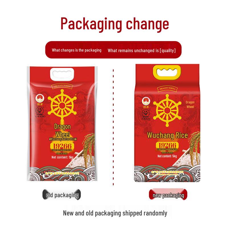 Longlun New Wuchang Fragrant Japonica Rice