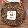 Xiaguan Baoyan Yun Nan Bing Cha Shen Pu-erh Iron Cake Puer Tea 125g
