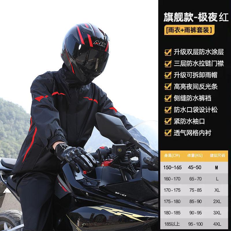 Motorcycle raincoat rain pants men's adult split takeaway rider cycling suit full body rainstorm suit raincoat