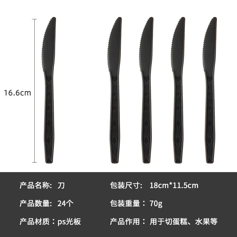 Factory Direct Sales, Fruit Cake, Dessert, Disposable Knife, Fork And Spoon Set, Independent Packaging Theme Party Decoration Supplies