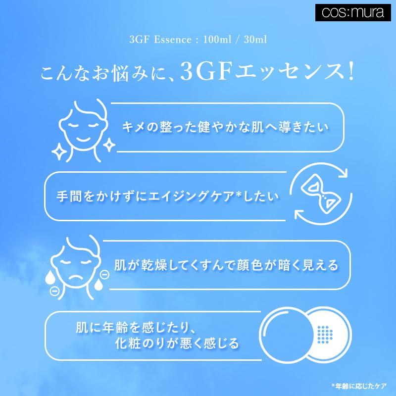 Official Retailer Serum [cosmura] [3GF Essence] (30ml)