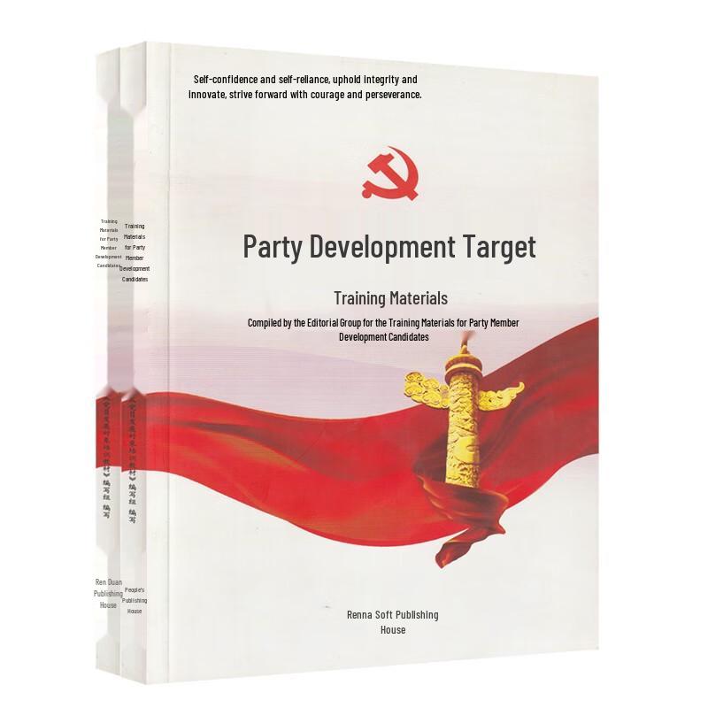 Prospective Party Member Training Textbook