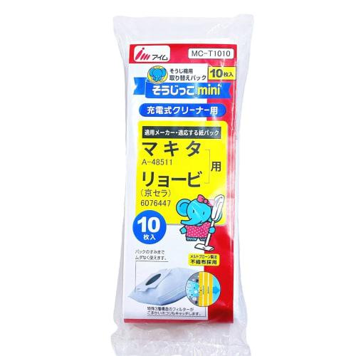 I'm Makita Cleaner Paper Packs, 50 Sheets (5 Packs of 10) for Soujikko Mini, Ryobi