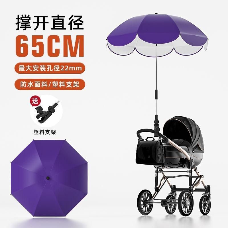Stroller baby vinyl parasol children's umbrella sun protection UV protection outdoor stroller umbrella can be customized Iogo