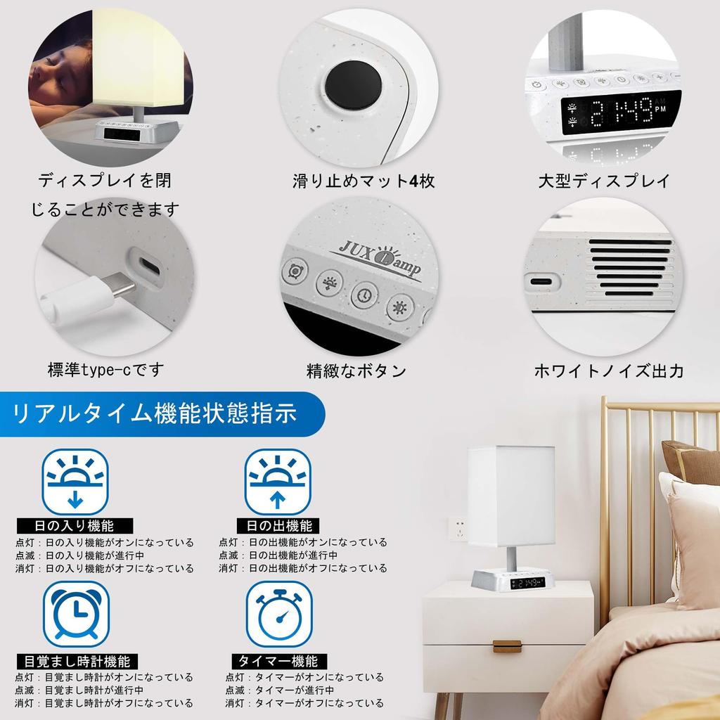 Bedside APP Control Table Fake Shearling Sound and Light Biological Clock Adjustment Light with Sunrise and Sunset Time Light Alarm 3 Types of Color 2