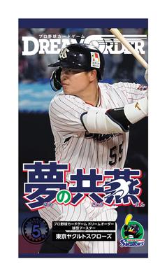 Professional Baseball Card Game DREAM ORDER Team Booster Tokyo Yakult Swallows BOX "Dream Swallows"