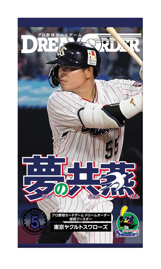 Professional Baseball Card Game DREAM ORDER Team Booster Tokyo Yakult Swallows BOX "Dream Swallows"