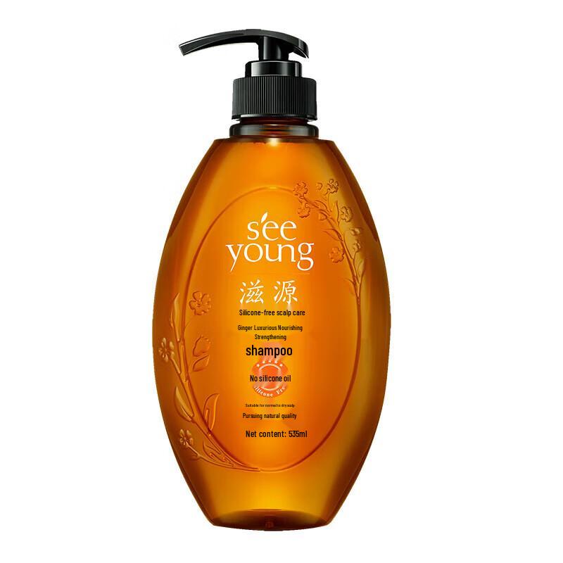 Ziyuan Ginger Hair Care Set