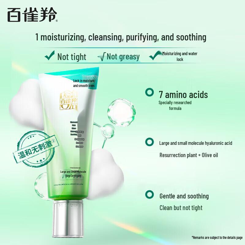 PECHOIN Hydrating & Purifying Facial Cleanser