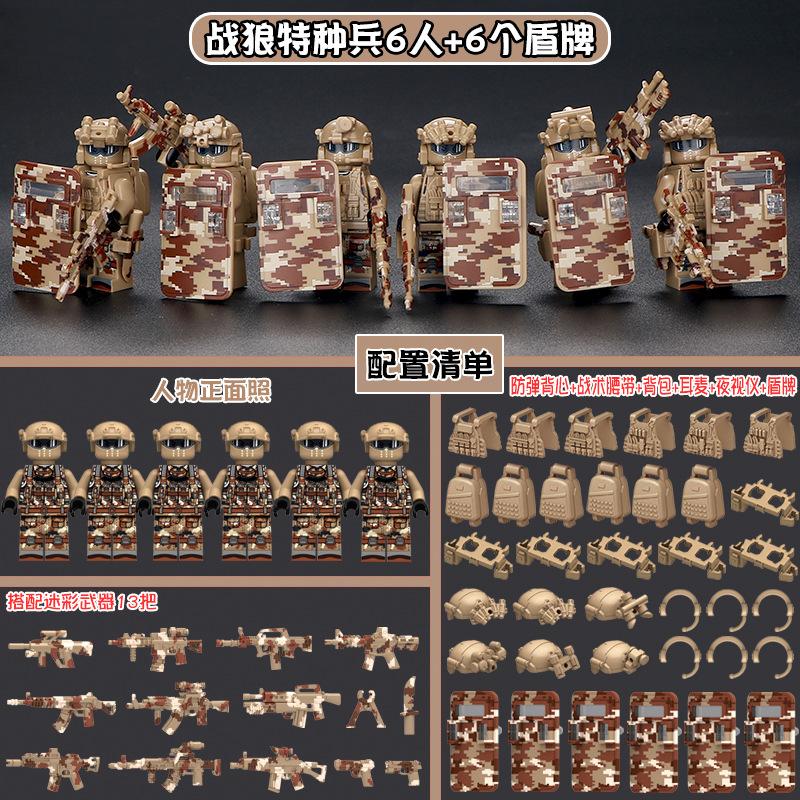 Wow, Compatible With Lego Building Blocks, Anti-Special Police, Military Special Forces, Minifigures, Boys Educational Assembly Toys Customization