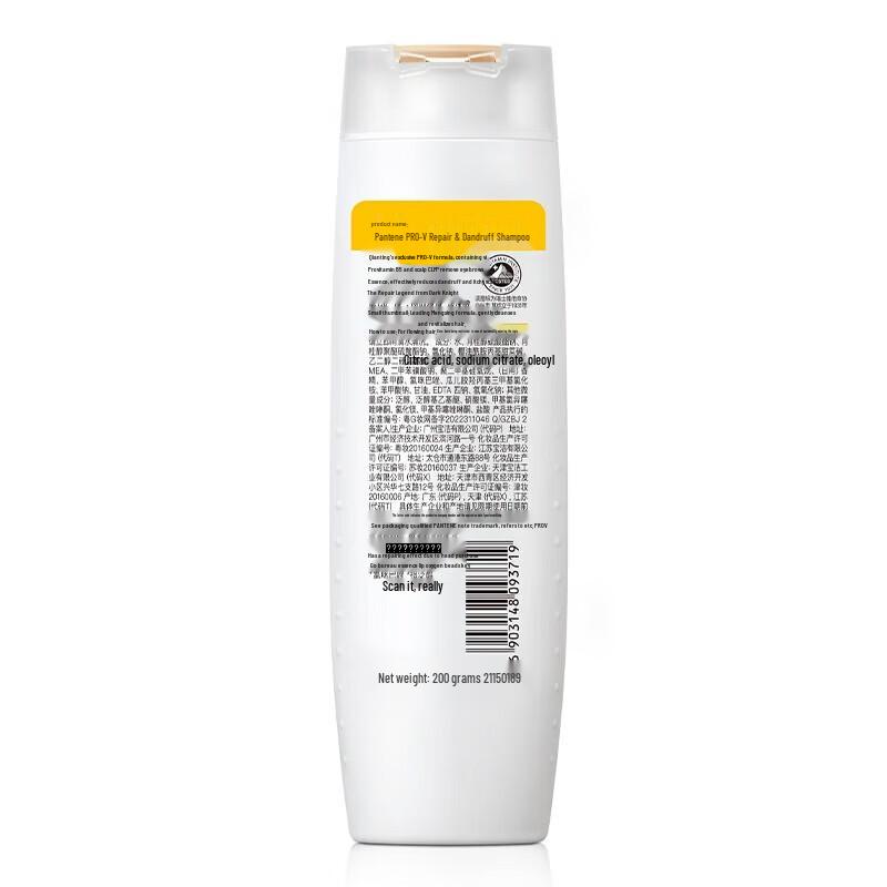 Pantene PRO-V Anti-Dandruff Lotion Repair Shampoo 200g