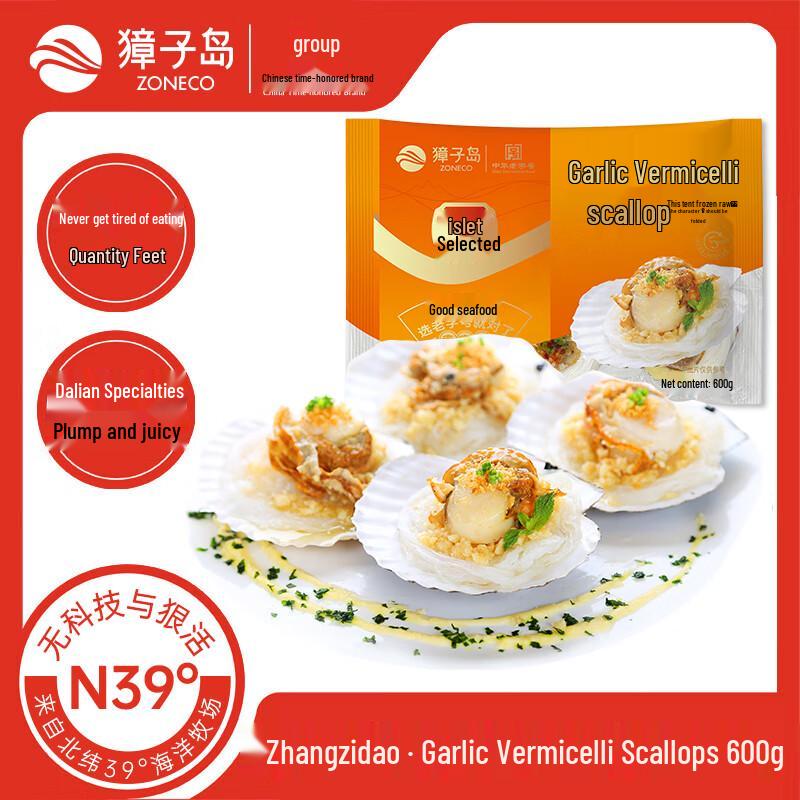 Zhangzidao Frozen Garlic Vermicelli Scallops