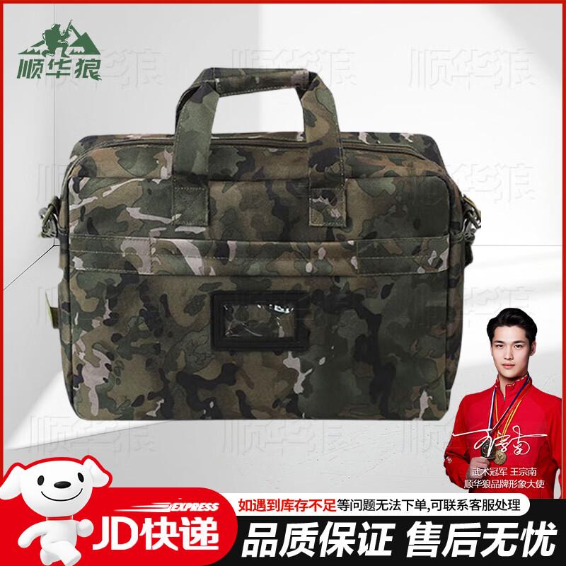 Shunhua Lang 2nd Gen Camouflage Tactical Laptop Bag