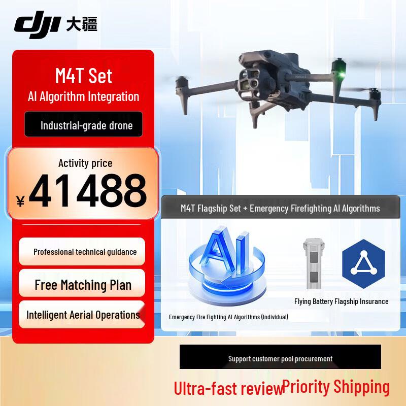 DJI Matrice 4 Series Industrial Drones & Accessories (CN Version)