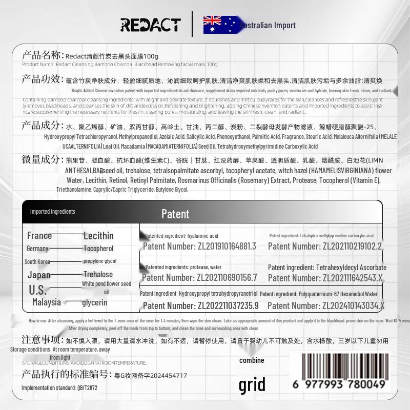 Layanana Australian Blackhead Removal Mud Mask