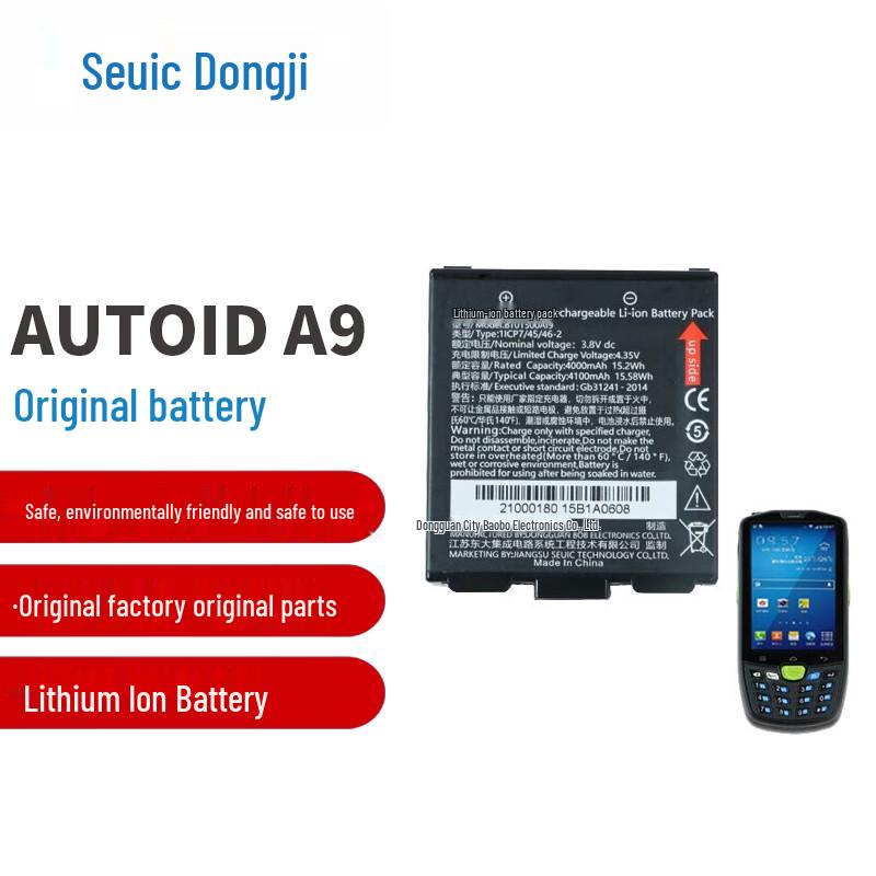 Seuic AUTOID Handheld Industrial PDAs & Accessories