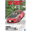 Aoshima Bunka Kyozai MF Ghost No.3 Katagiri Natsumu ZN6 Toyota 86 Volume 9 The Peninsula Manazuru Specification 1/24 Scale Plastic Model Car