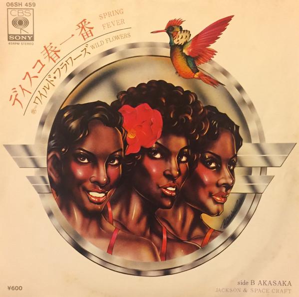 

7inch Record WILD FLOWERS - Disco Haru Ichiban 06SH459 CBS 1978 Japan Soul/Funk Used