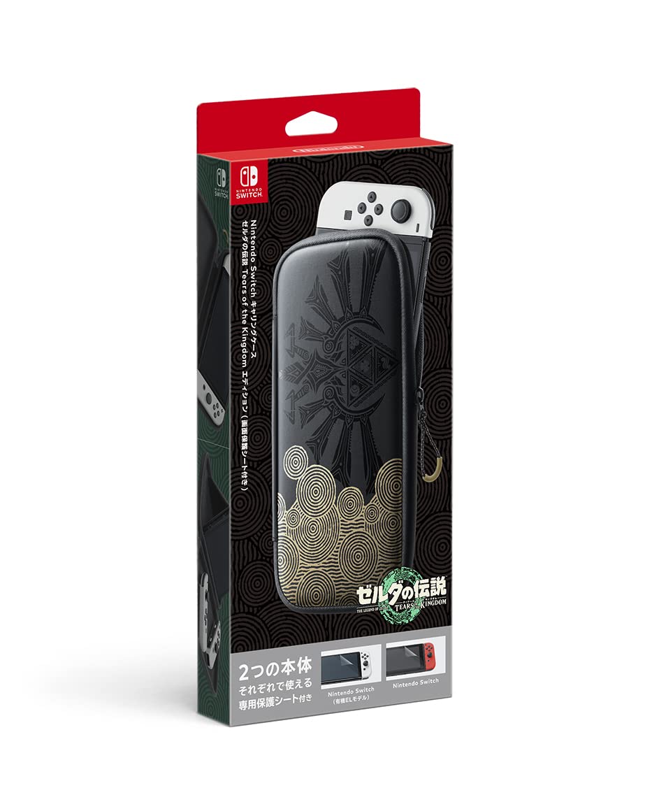 

Nintendo Nintendo Switch Чохол для перенесення The Legend of Tears of the Kingdom Edition Захисний [Офіційний продукт] - Zelda (Екран у комплекті)