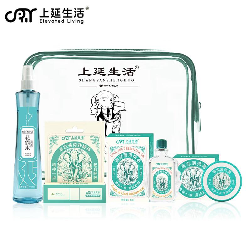 Shangyan Life Mint Cooling & Repellent 4-Piece Set
