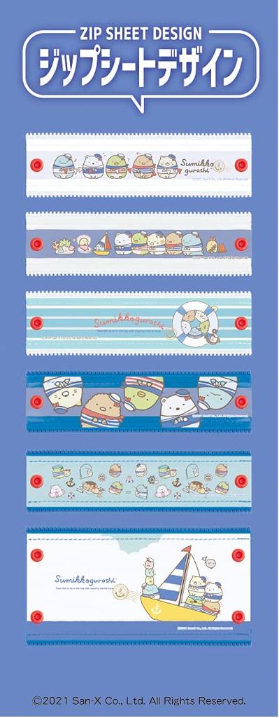 Sumikkogurashi Oh! My Zips! Body Bag Set