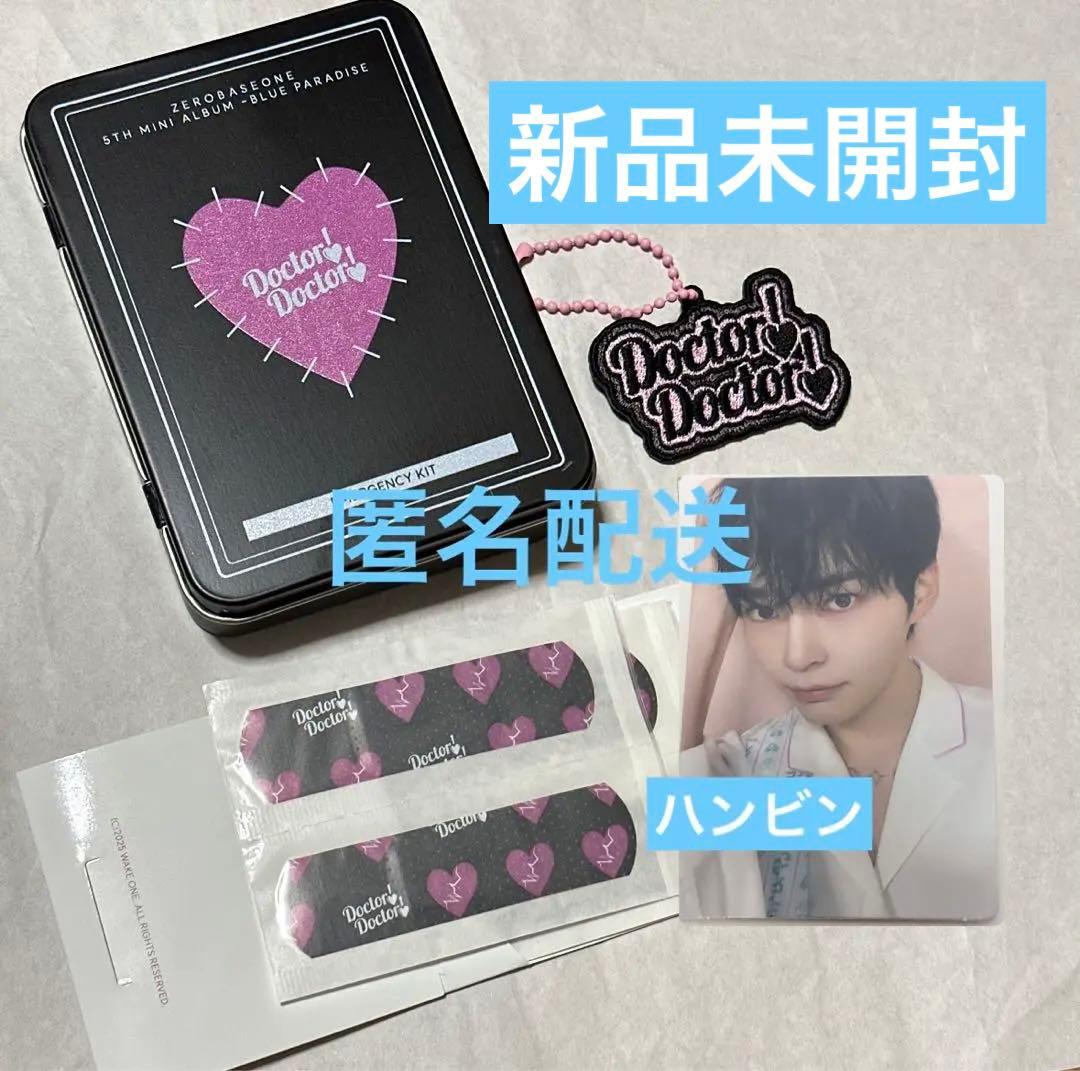 

[USED] ZB1 Emergency Kit Hanbin BLUE PARADISE POPUP