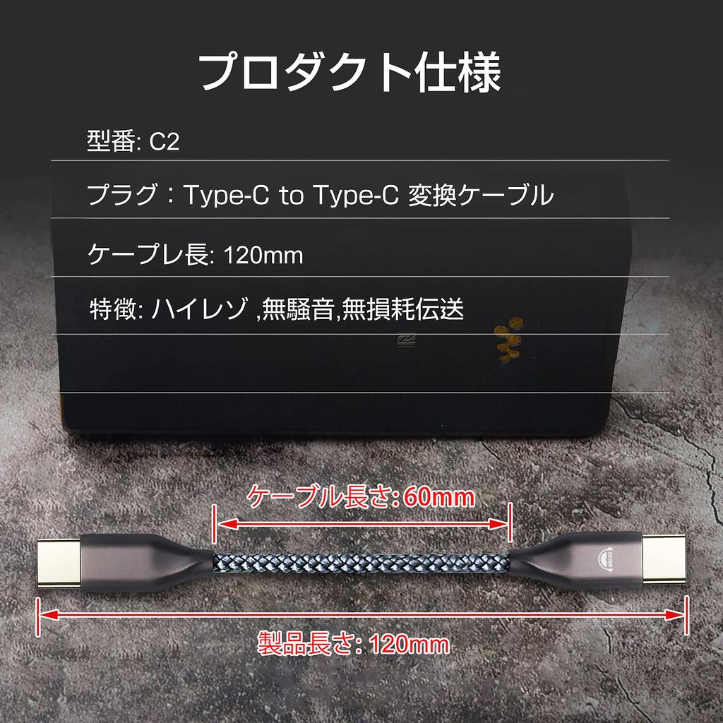 okcsc C2T Audio Cable, OTG Cable, Type-C (Male) to Type-C (Male) Decoder, Single Crystal Copper OCC Conductor, Improved Sound Quality, Approx. 12cm,