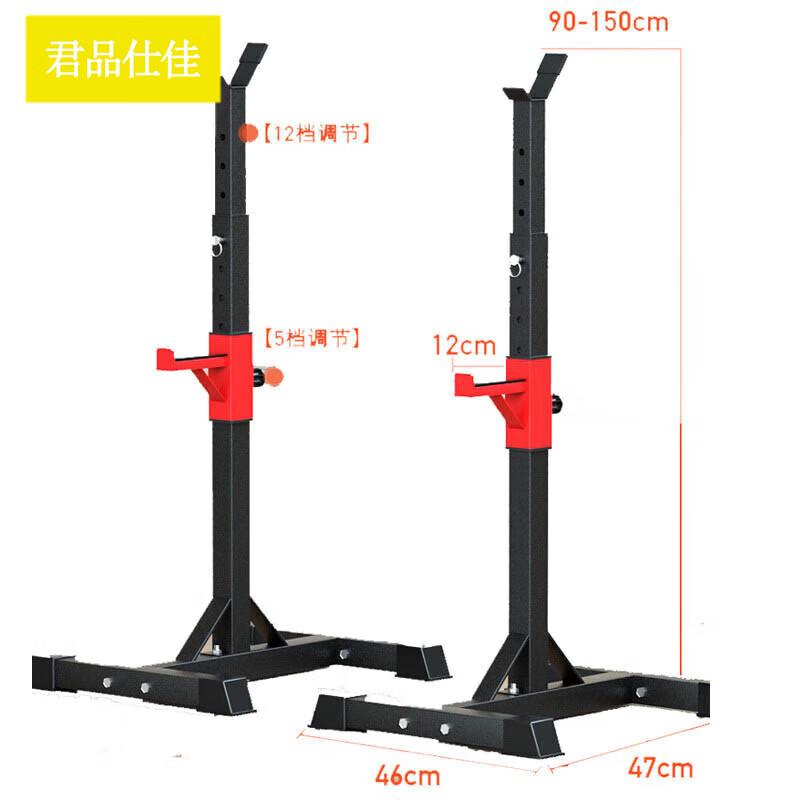 Junpin Shijia Multi-Functional Barbell  Squat Rack