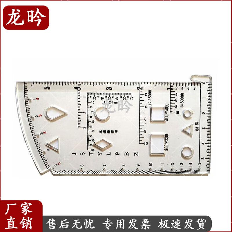 Long Yan Improved Tactical Charting Ruler