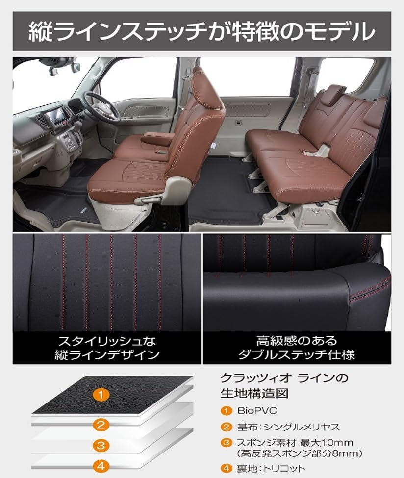 Clazzio Seat Full Set for Jimny JB64W and Jimny Sierra JB74W Clazzio Brown X Ivory Covers, (H30 (2018)/7~), Line, [43ESA6015NV]