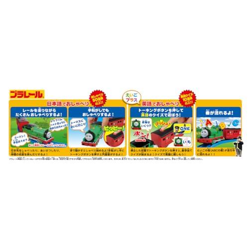 TAKARA TOMY "PLARAIL THOMAS OT-02 Talking Percy English Plus" Train Train Toy Unisex 3 years old and above Toy Safety Standards Passed ST Mark