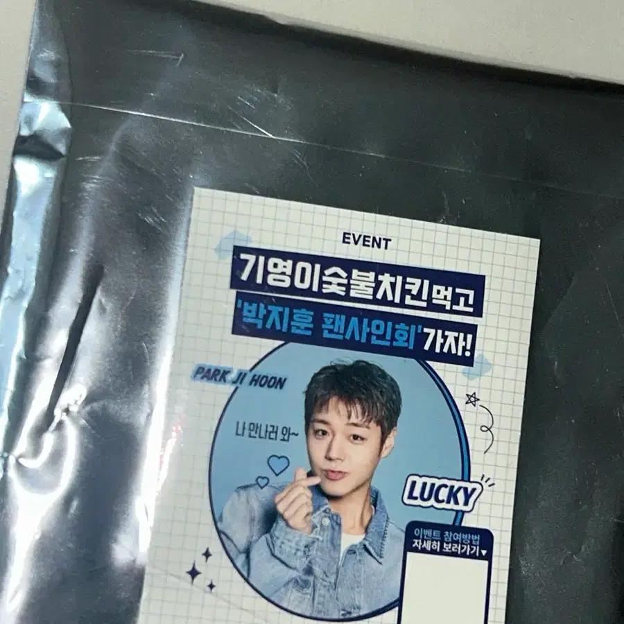 Sealed Park Ji-hoon Fabric Riryoku Tur Giyoungi Charcoal Grill Richie Kin