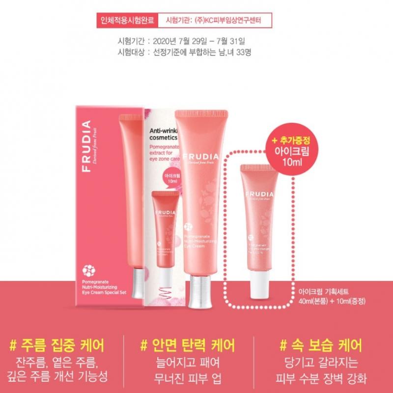 Frudia Frudia Nutri Moisturizing Eye Cream Special Set  Main Product 40ml + Gift 10ml 