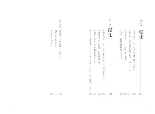 Yuzuru Hanyu Through the Lens: The Absolute Champion As Seen by a Divine Photographer [Regular Edition]