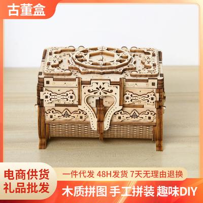 Cross-border New 3D Three-dimensional Puzzle Puzzle Assembled Toys DIY Antique Box Decorative Box Puzzle Ornaments