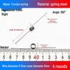 Torsion Spring Steel 0.3-3.0 for 90/180° Clip Trash Can