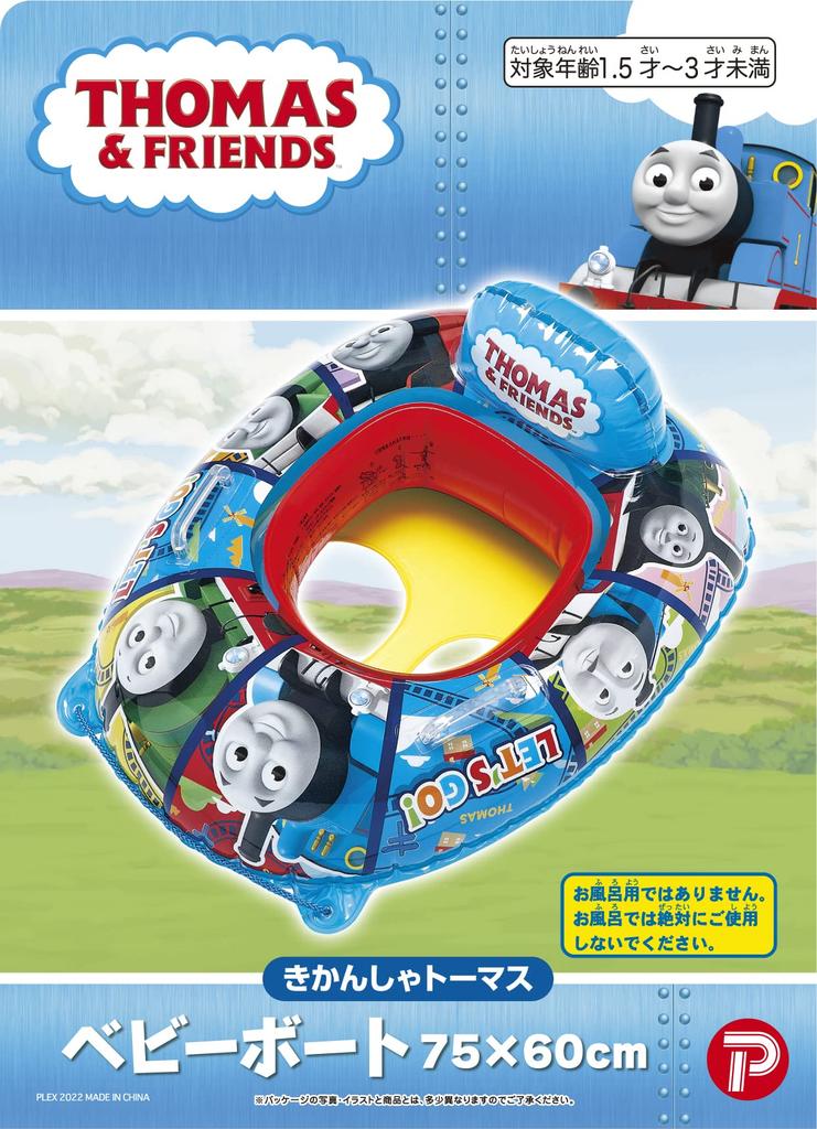 Igarashi Thomas the Tank Engine Baby Boat 75 x 60cm