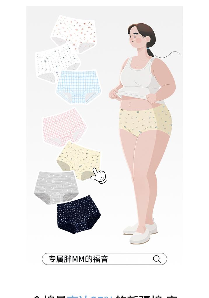 Intimo da donna in cotone puro, angoli piatti, taglia grande