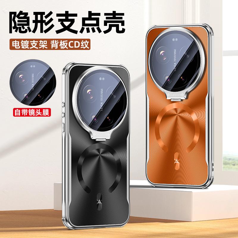 Cover For Xiaomi 17 Ultra Lens Protection Invisible Holder Case For MI17Ultra Magsafe Magnetic Shockproof Multi-functional Shell